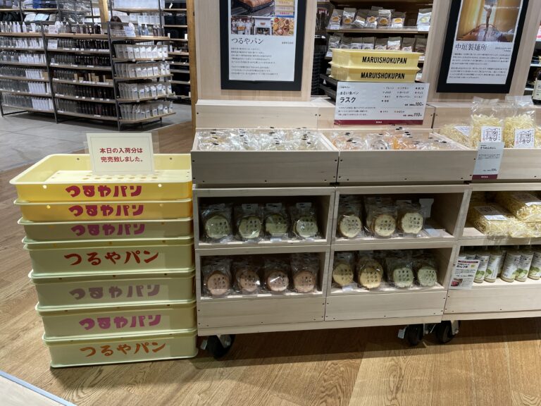 無印良品　アル・プラザ長浜店 店舗写真 3