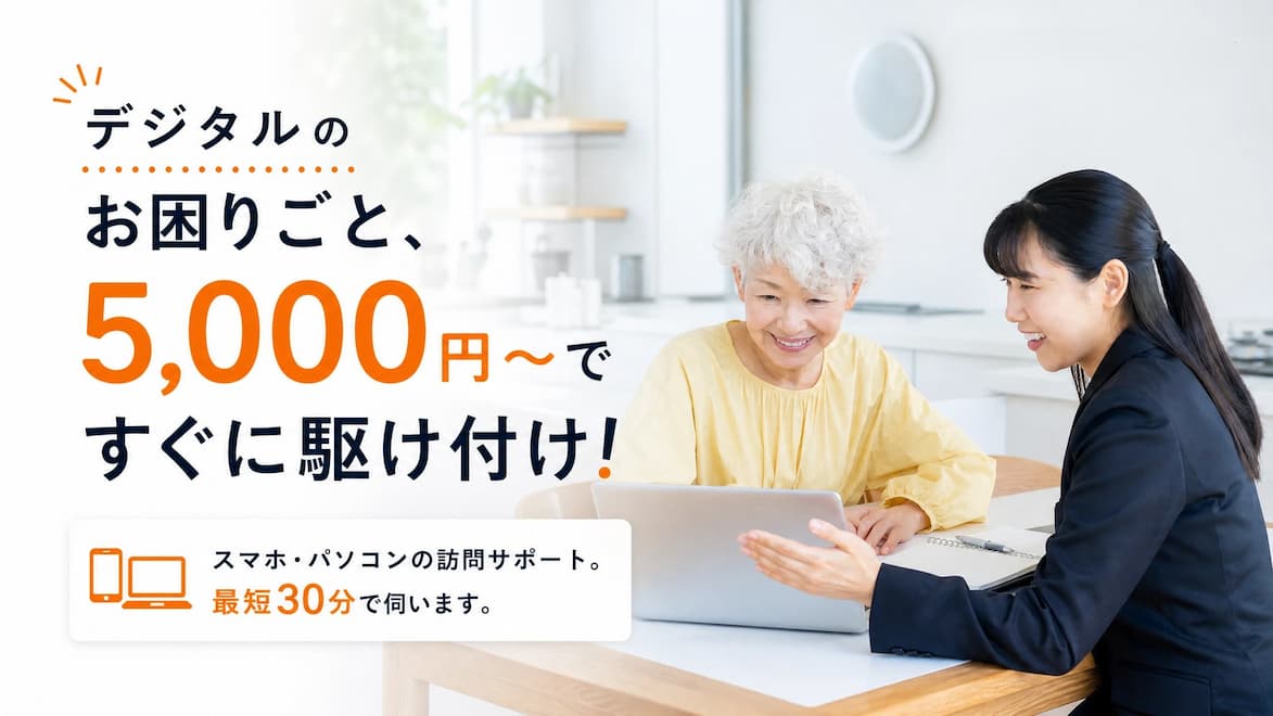 デジサポ長浜メイン画像