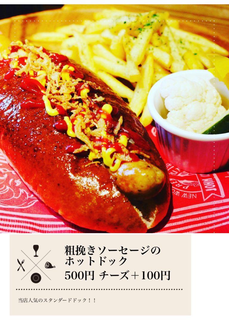 Smoke&Delica DonDog 店舗写真 1