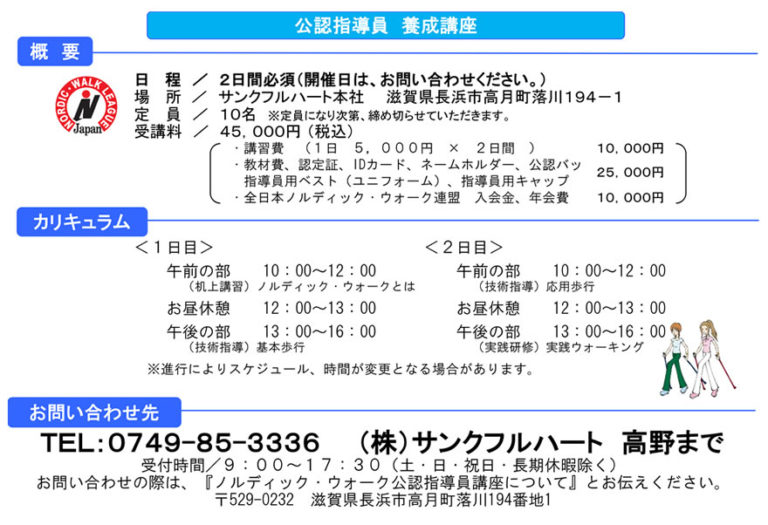 株式会社サンクフルハート 店舗写真 2